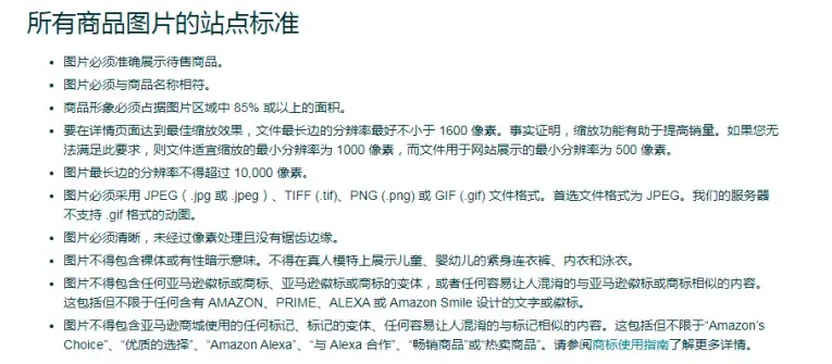 运营干货 | 如何优化亚马逊“产品展示图”？