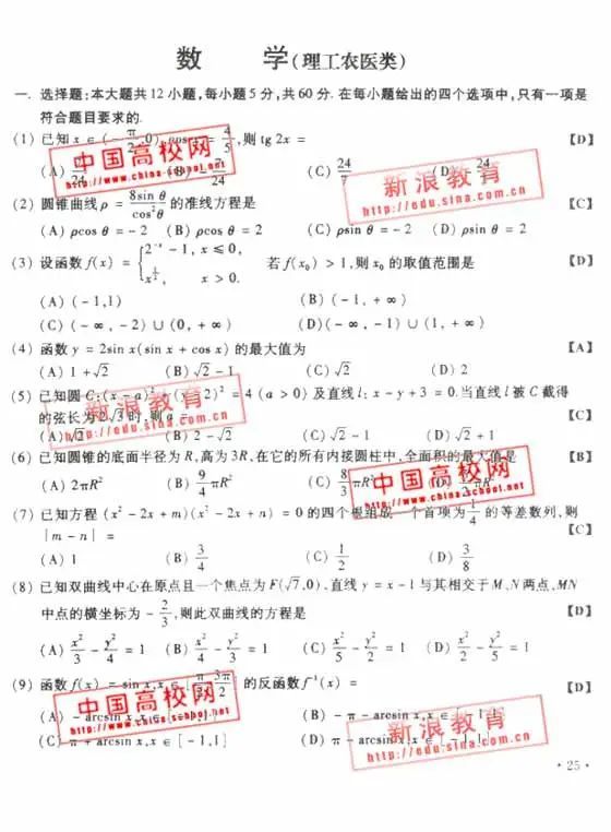 今年高考数学被称“历史第二难”，网友：为半导体产业筛选人才？