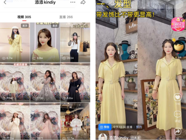 不靠“全网最低价”，中腰部主播如何找准赛道、寻找出路？