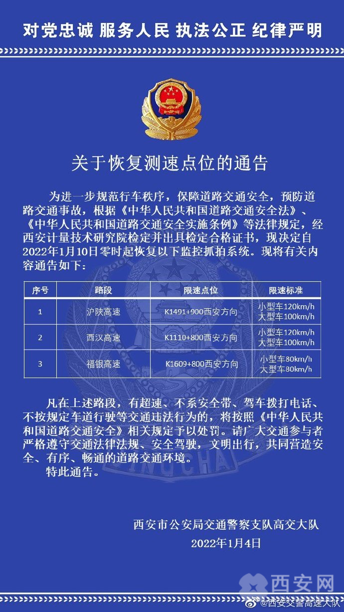 西安市汽车违章查询,西安市汽车违章查询系统