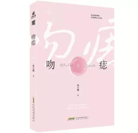 春刀寒｜娱乐圈文合集（强强联合）《吻痣》《老婆粉了解一下》