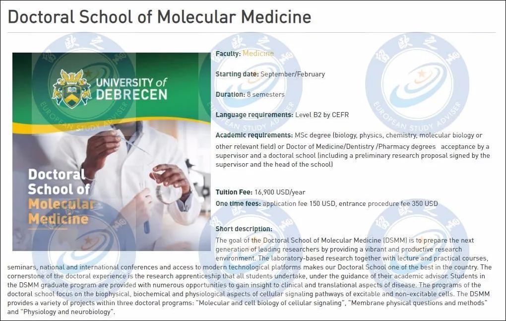匈牙利留学｜德布勒森大学24个博士项目9月入学，5月15日截止申请