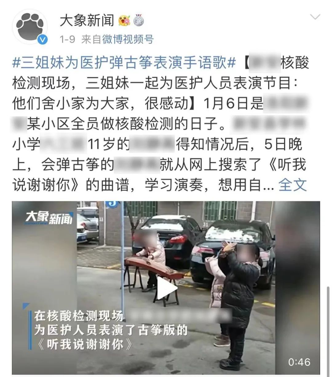 拿防疫人员当流量密码，你没事吧？