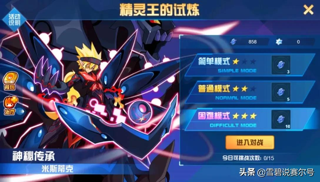 赛尔号当前版本刻印获取全详解!新手玩家必备圣经,泰坦不丢人