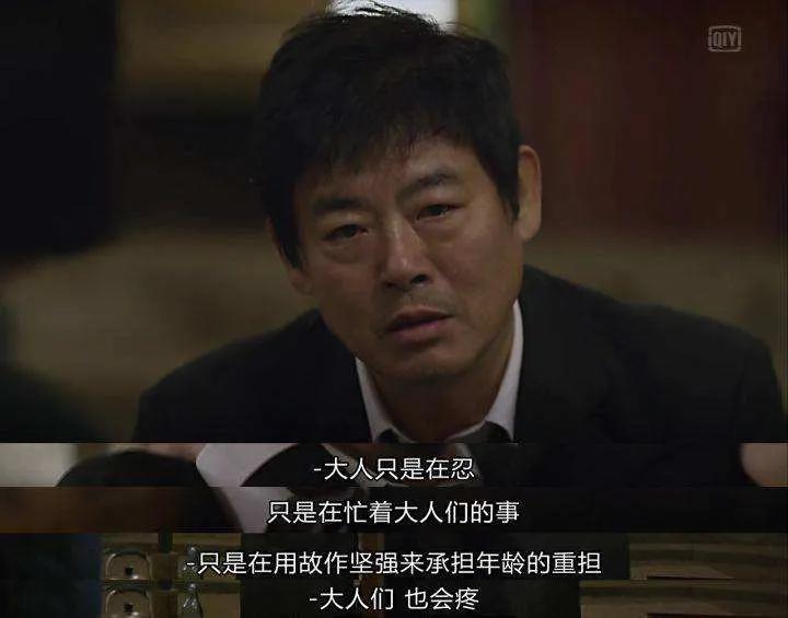成年人的世界远比我们想象的更难过