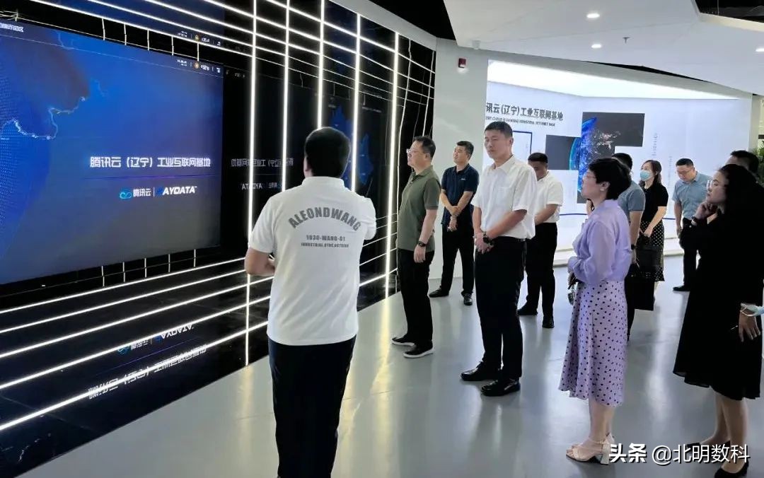 辽宁省科技厅副厅长杜波等一行领导到北明数科辽宁基地参观调研