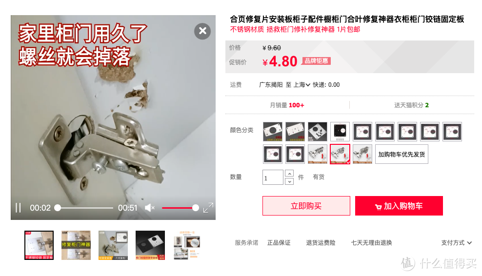 8款10元内的神器，修复常见80%的家居问题