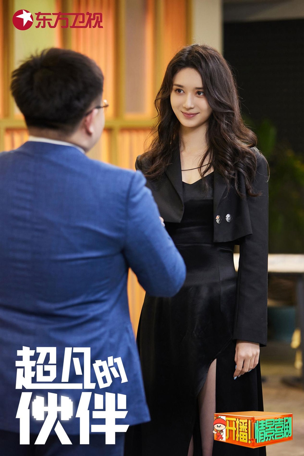 徐梓钧《开播！情景喜剧》首担女主挑大梁 喜剧感染力有惊喜