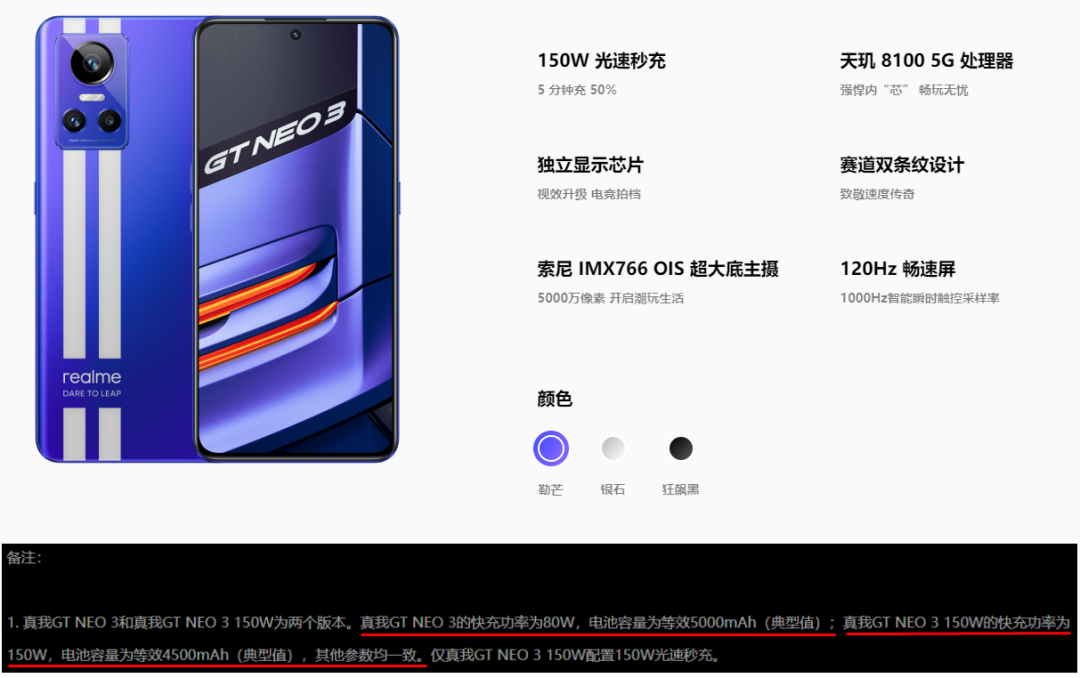 相对百瓦快充，我还是建议选择大电池手机