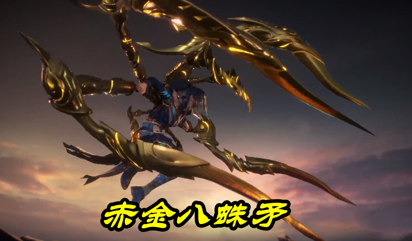 大家还记得唐三八蛛矛的进化次数吗?