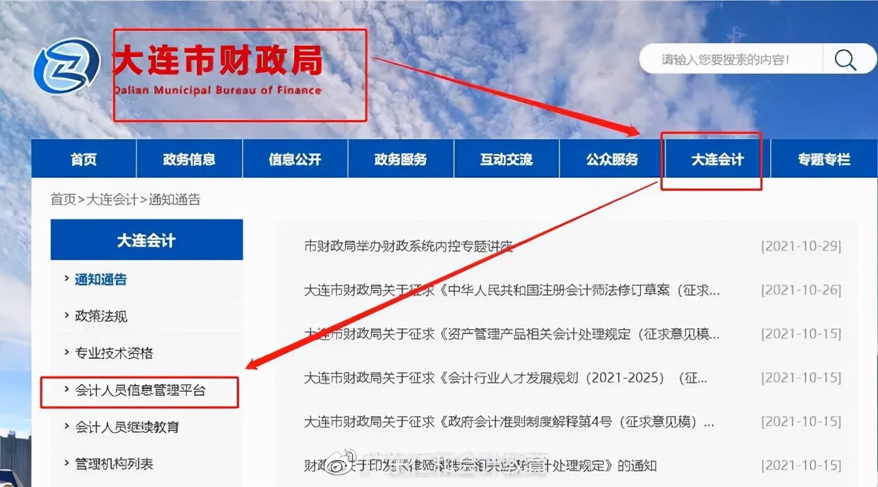 2022年初级会计职称报考必须完成的三大步骤，速看