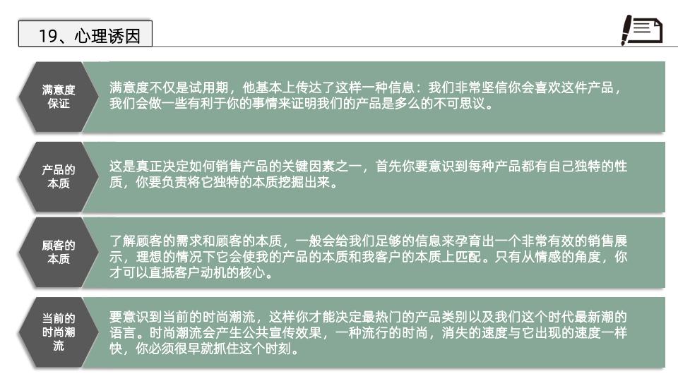 美国顶级文案撰稿人著作《文案训练手册》读书笔记，52页完整版