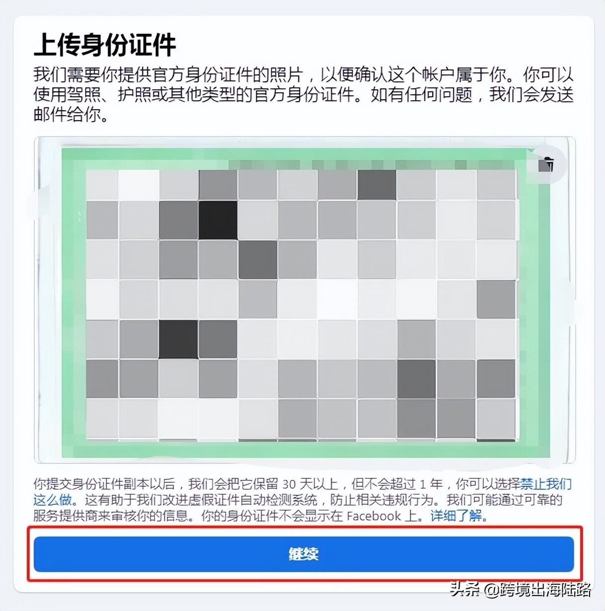 「Facebook」FB个人号账户投放功能受限被封怎么办？附解封全过程