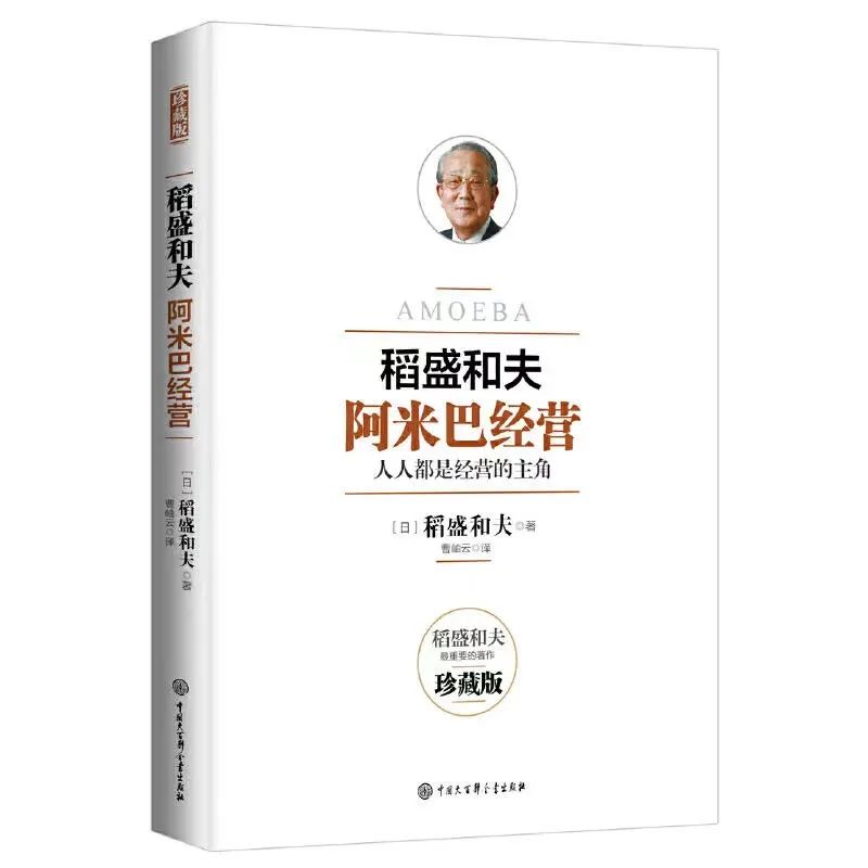 稻盛和夫的书有哪些(2021年度稻盛和夫好书精选，建议收藏)