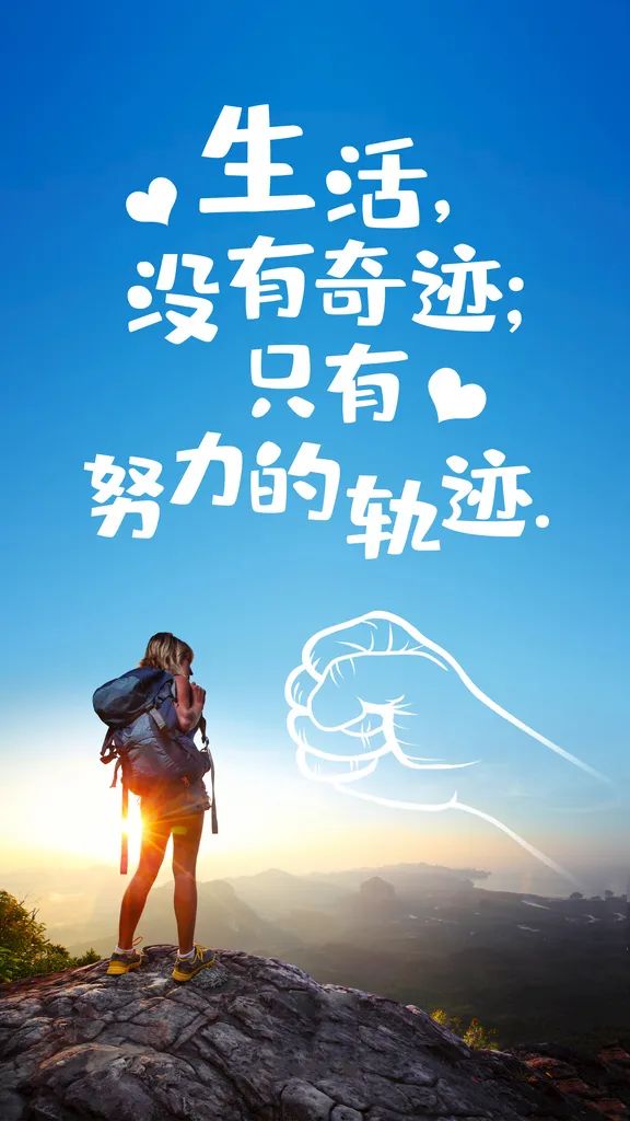 06.08」早安心语,高考日正能量励志名言语录 未来可期加油