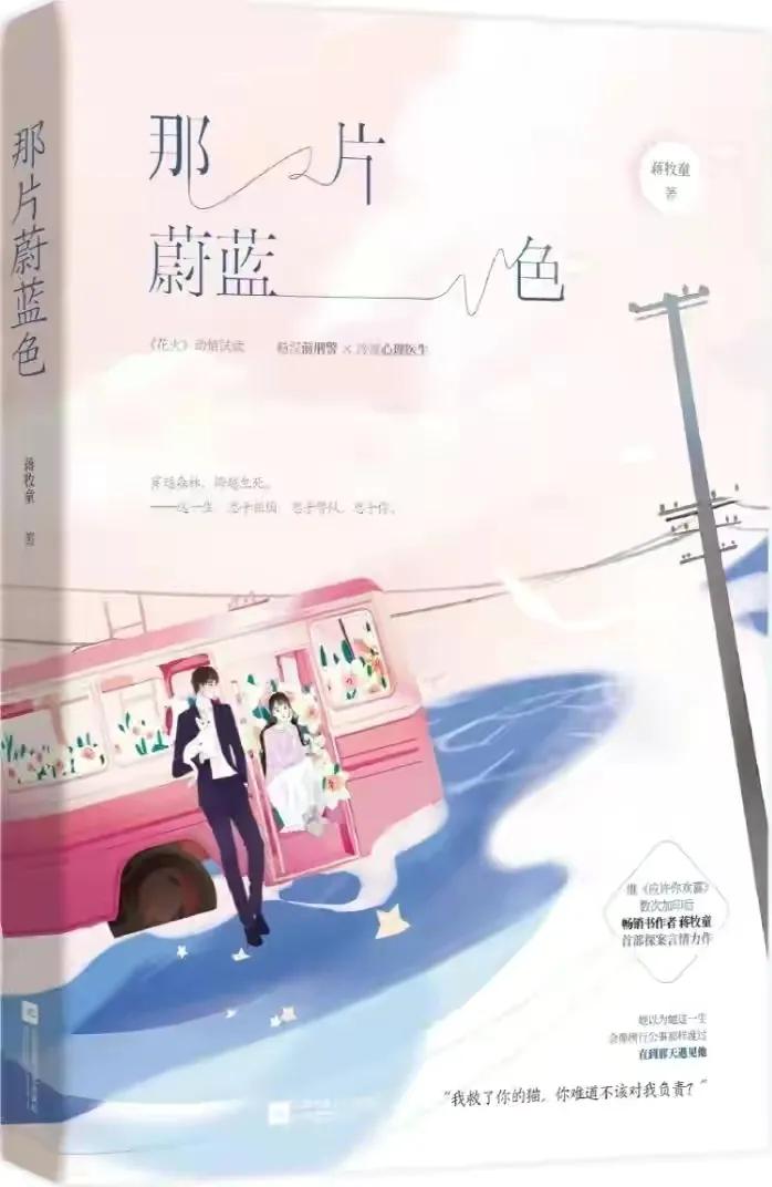 安利警察VS医生合集！相遇猝不及防，爱意野蛮生长