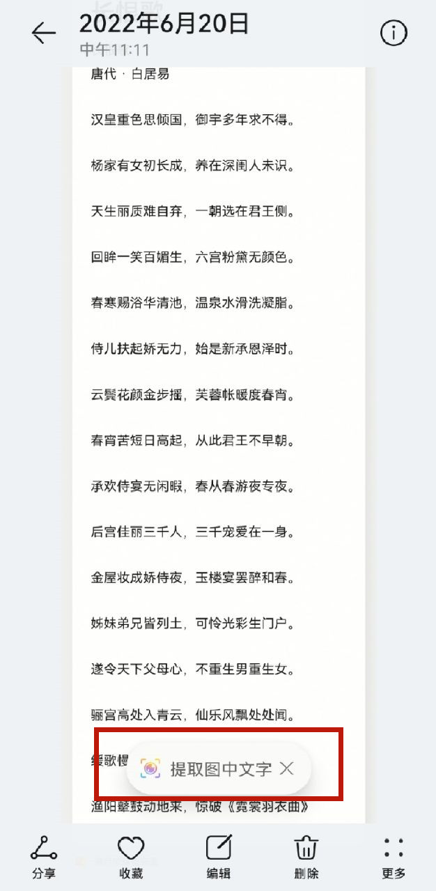 华为手机相册的6个隐藏功能，用了三年才知道，花粉都不一定了解