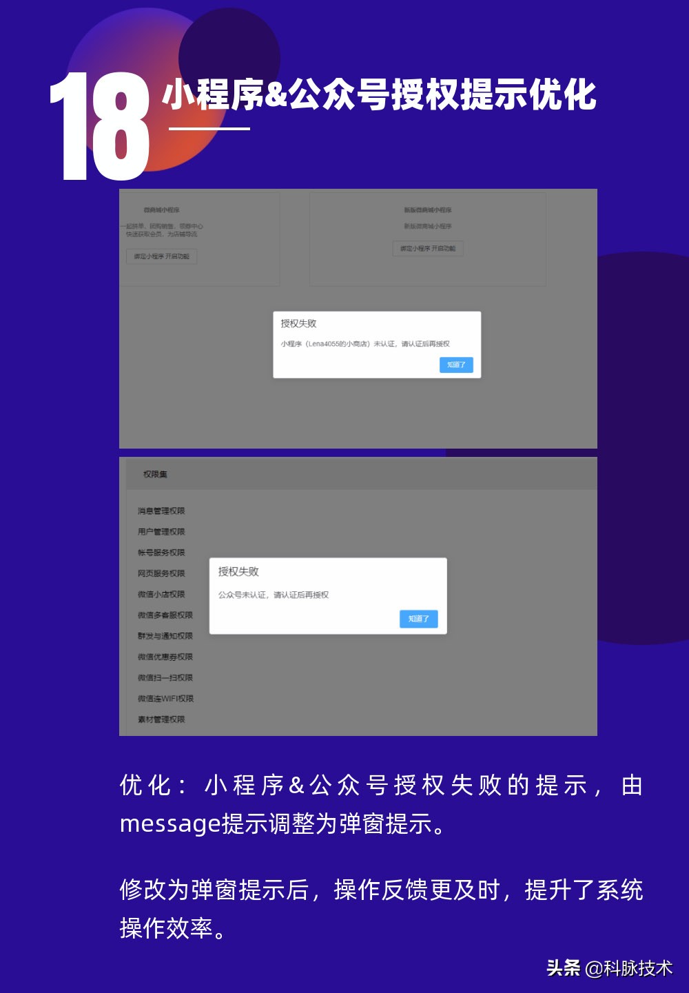 微平台6月升级公告——营销力再上新台阶
