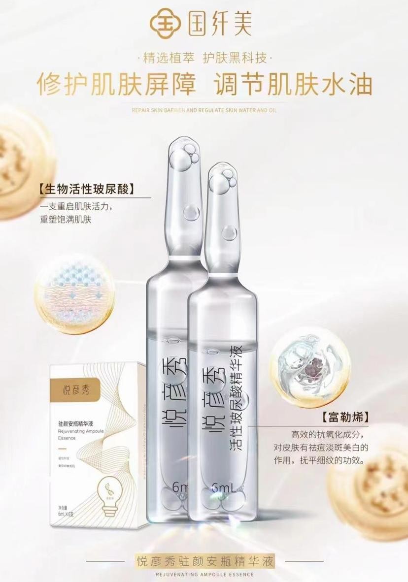 国纤美打造玻尿酸轻创业平台，帮助更多女性创业者成功