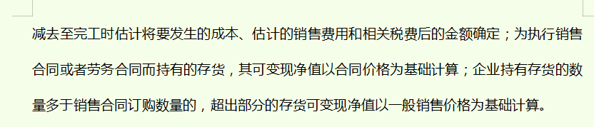 企业财务管理制度手册（完整版）