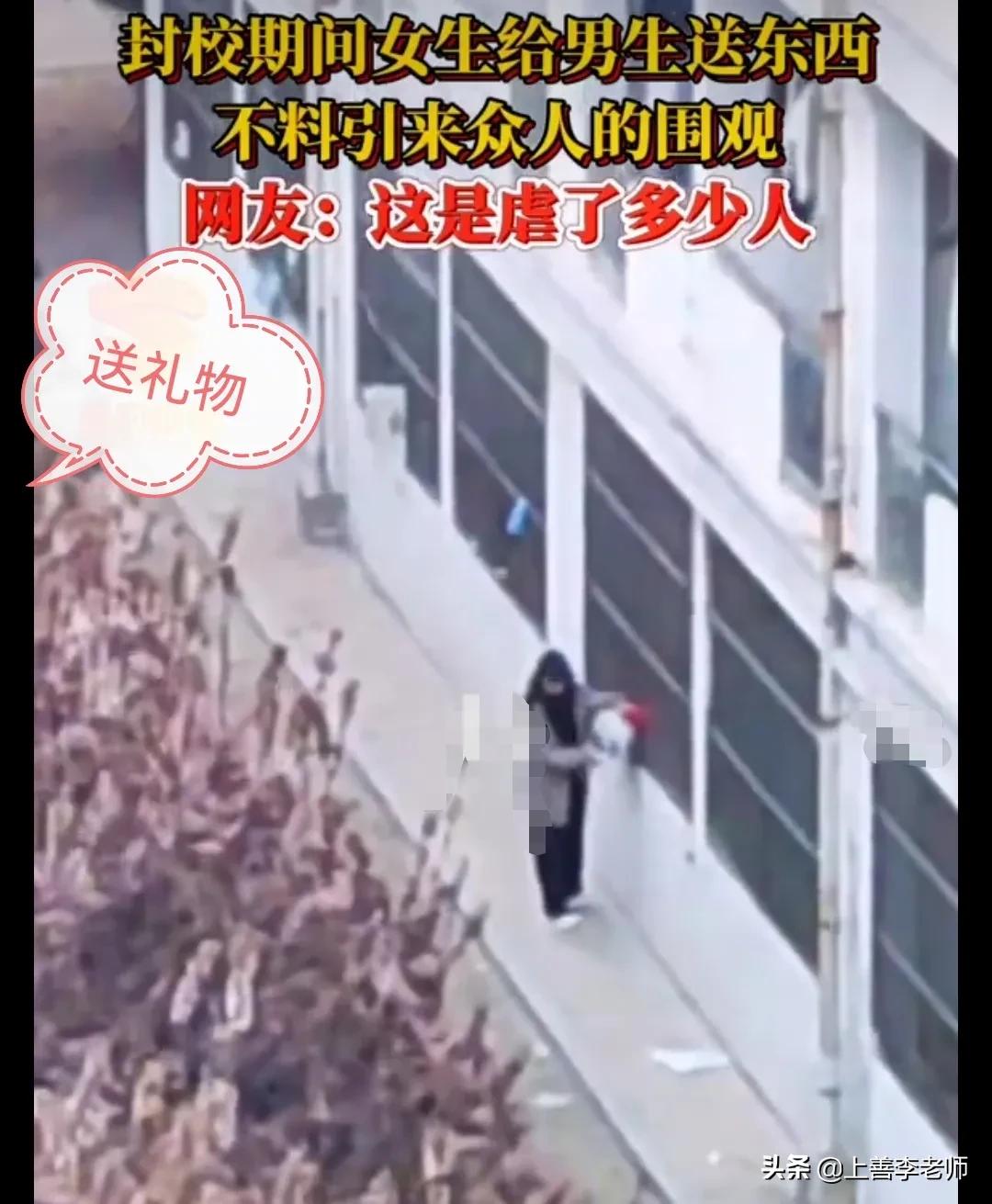 女大学生给男朋友送礼物，引整楼羡慕，网友：那声老婆过分了啊