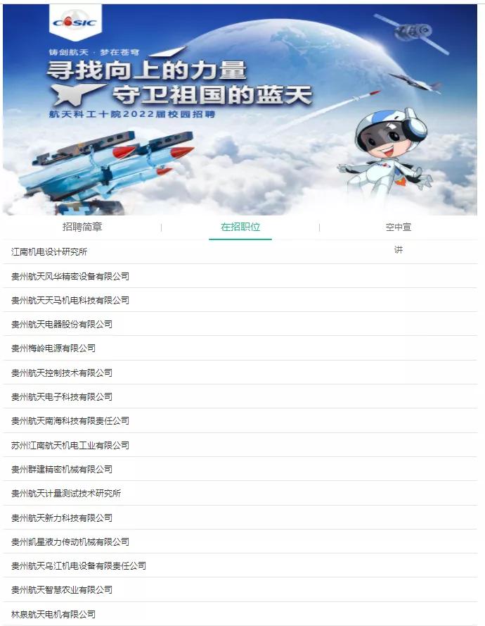 贵州中华职业技术学校（最新招聘）