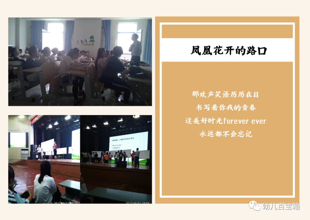 凤凰花开｜我的大学四年——毕业亦开始，不叁有你