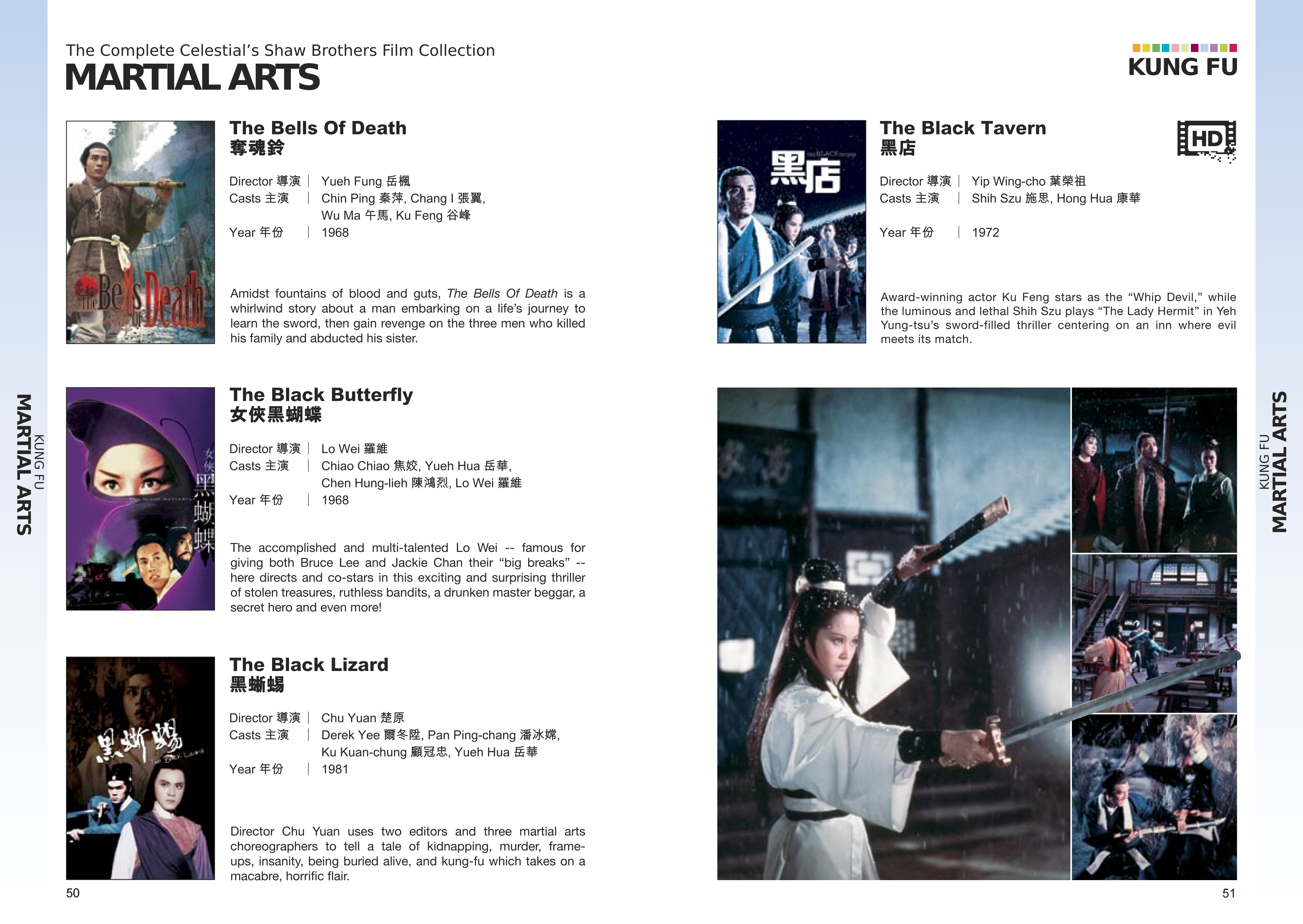 邵氏武侠电影海报资料