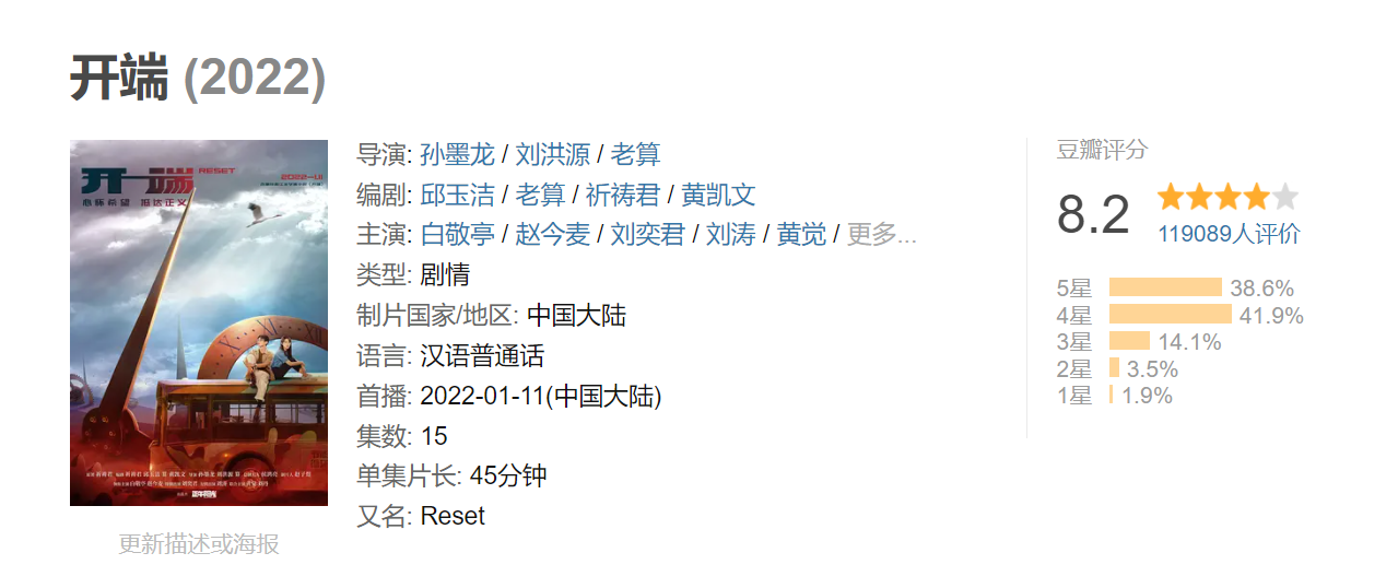 细数《开端》13个细节和2处BUG 第四集暗藏引爆炸弹竟有特写