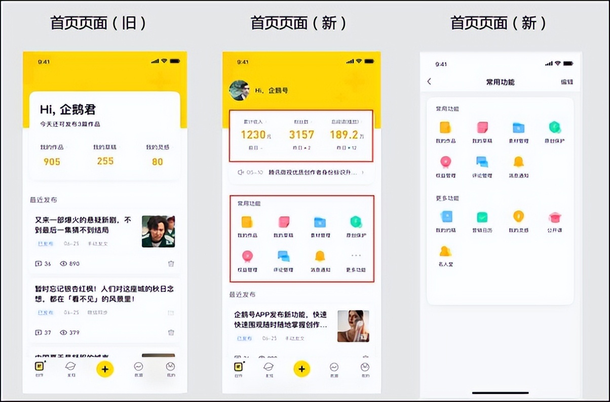 港乐混剪视频火上热搜，企鹅号联合创作者打造优质内容