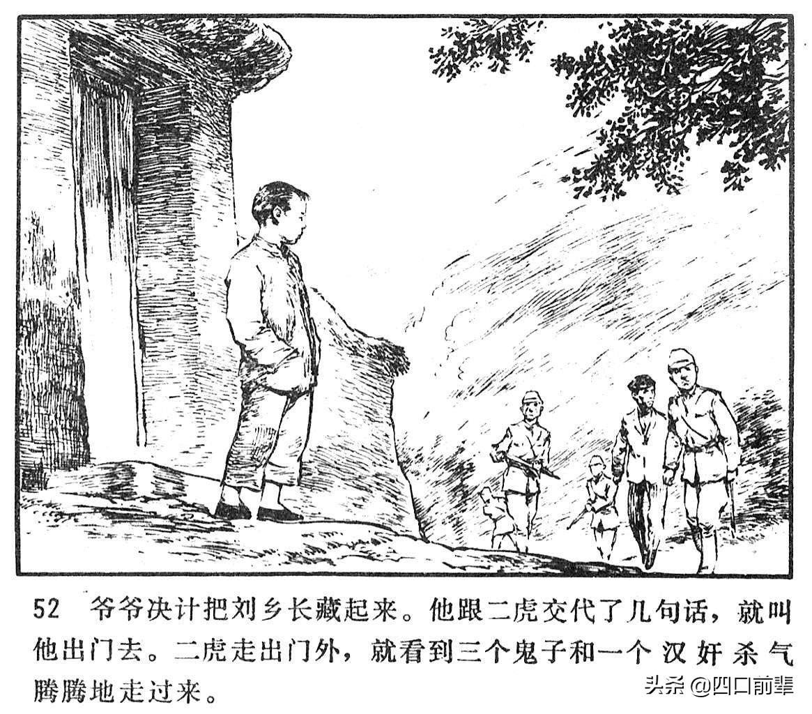 大虎和二虎 天津人民美术出版社 四口前辈 连环画 80后的回忆