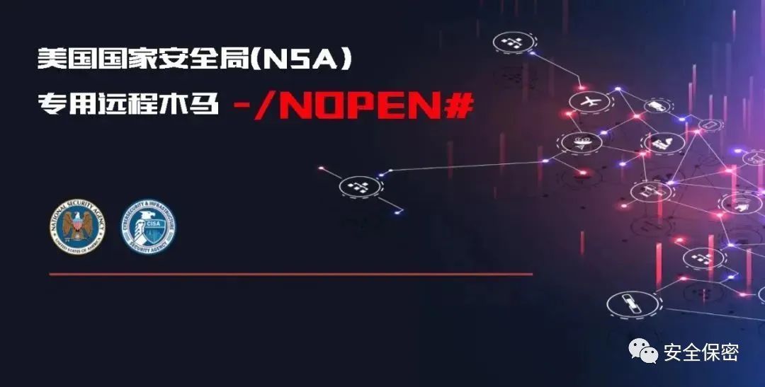 再曝：美情报机构全球网络窃密、开展大规模监控