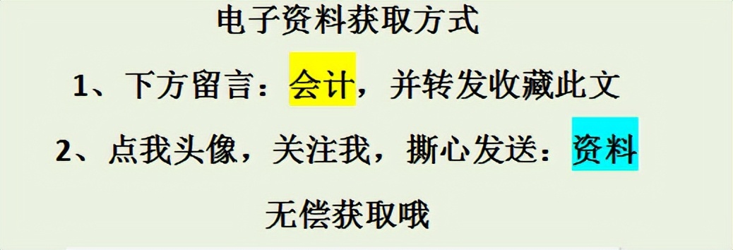财务总监直言：7月起不会新收入准则会计科目账务处理的，不录用