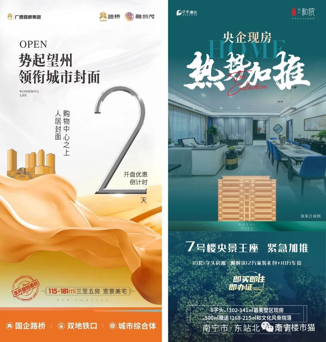 开盘预告：本周3盘推新，路桥融创茂开盘，建发养云营销中心开放