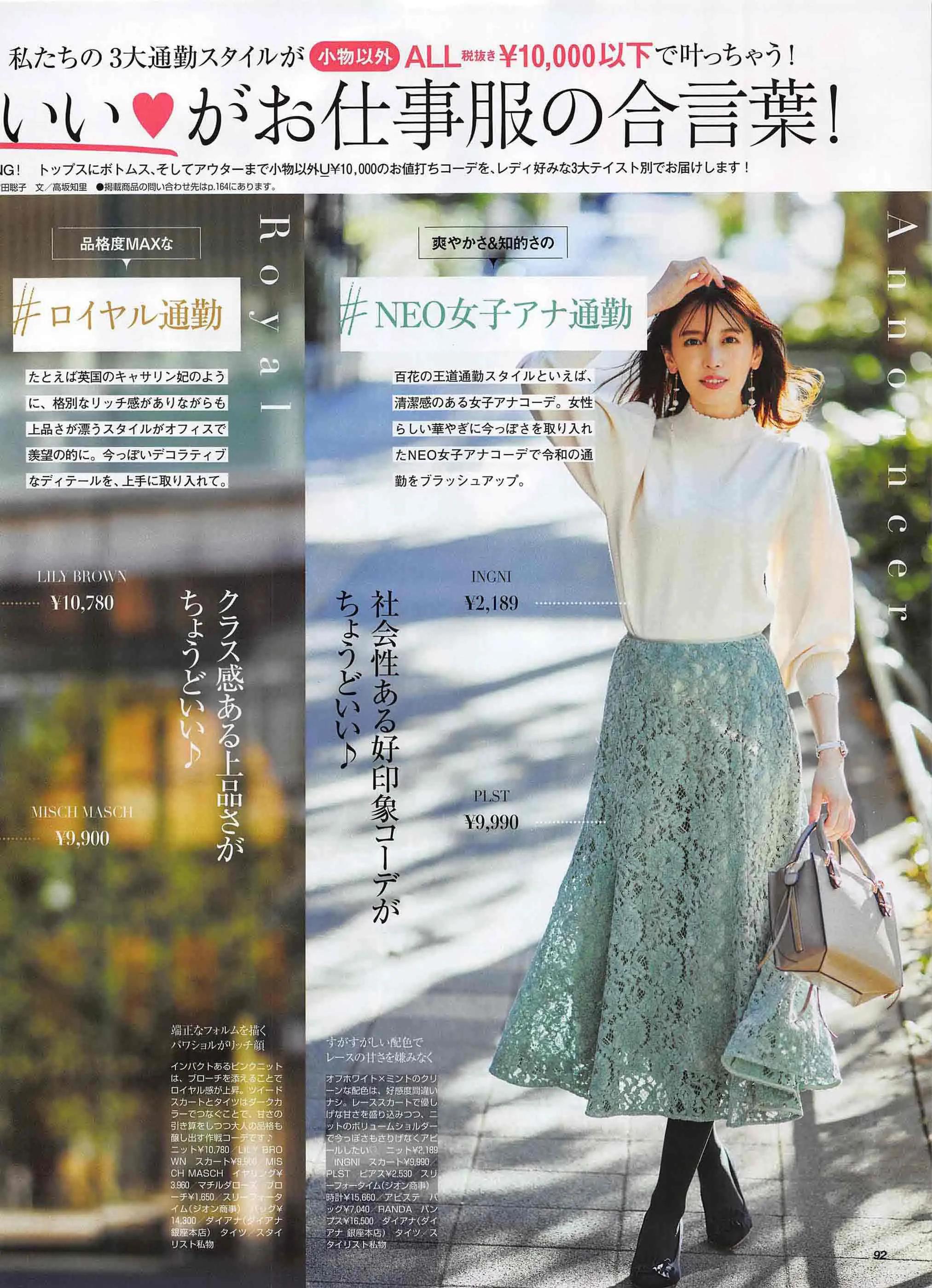 日本女人春天穿裙子？那简直就是可爱又性感的穿搭教科书了