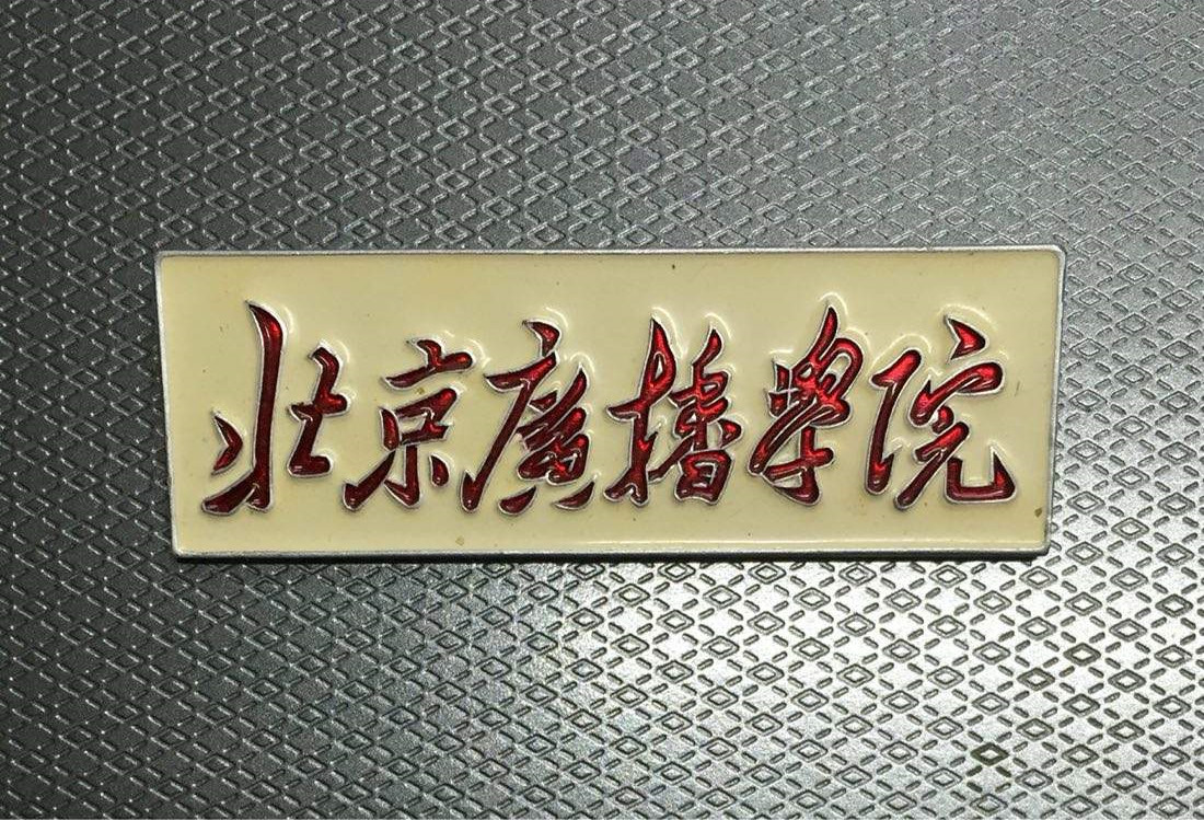 央视康辉：高考分数远超清北，却被人暗中顶替，依靠父亲查明真相