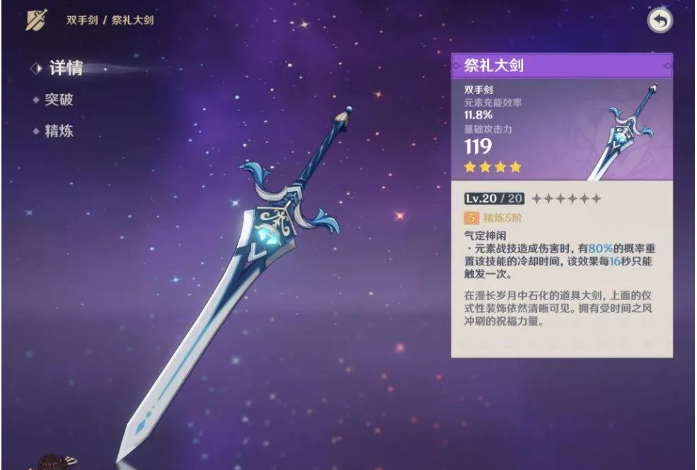 原神：适合北斗的武器到底有哪些？