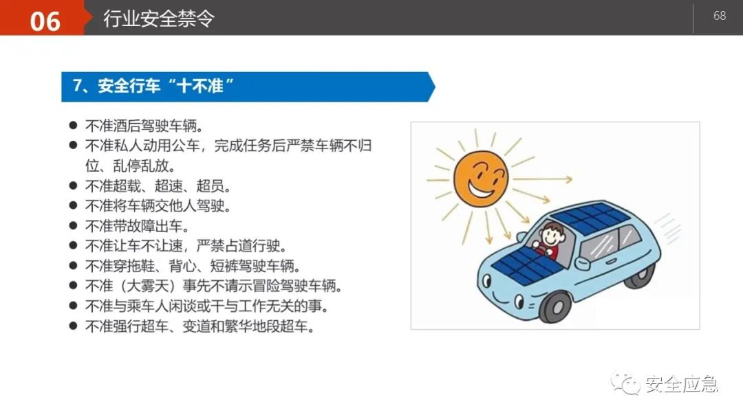 什么是三级安全教育？最全总结合集