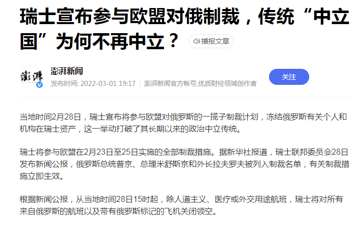 俄罗斯世界杯股票概念(俄罗斯足球，还有美好的明天吗)