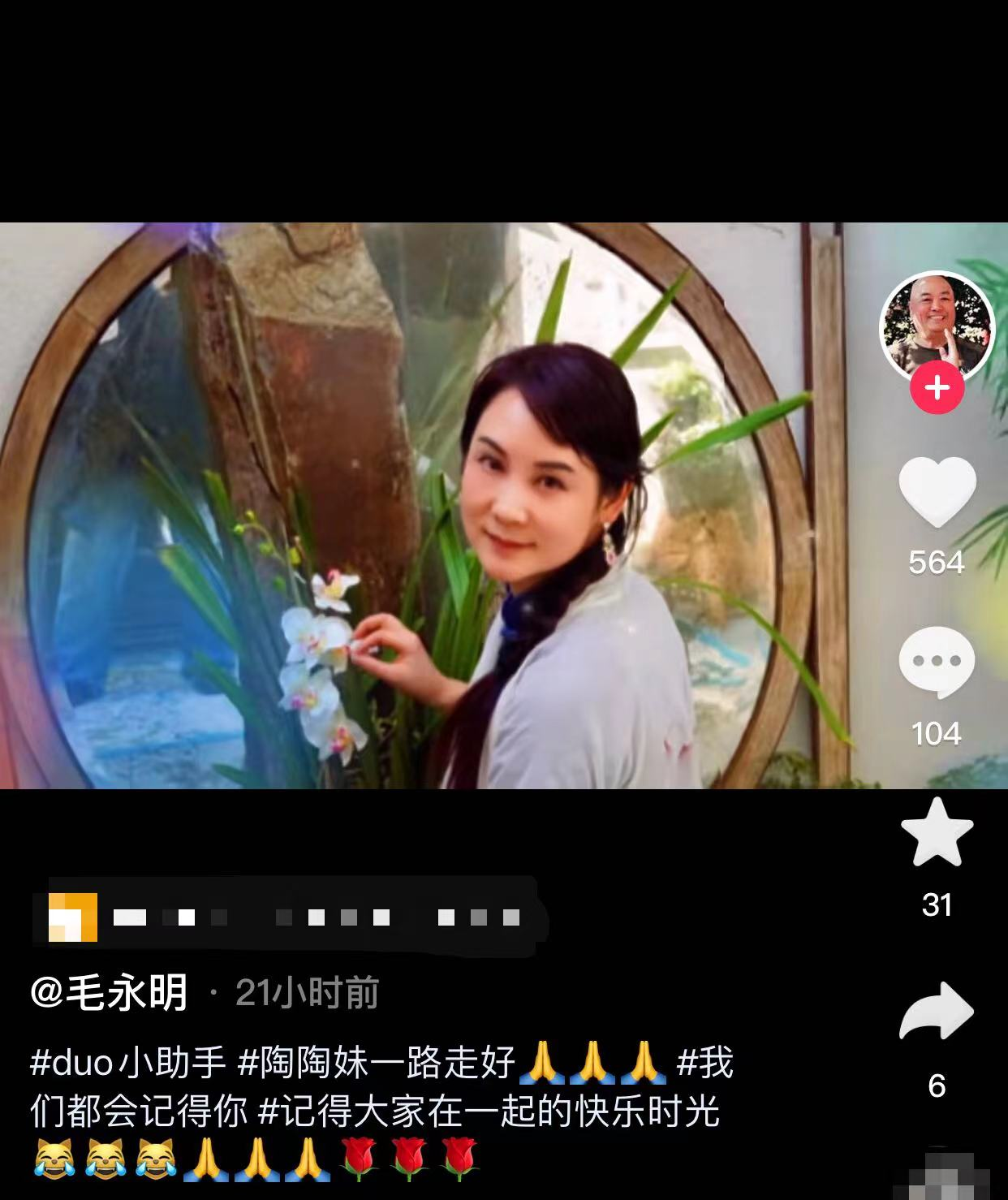 又一女星被曝去世！曾担任好莱坞大片女主，老戏骨毛永明悲痛悼念