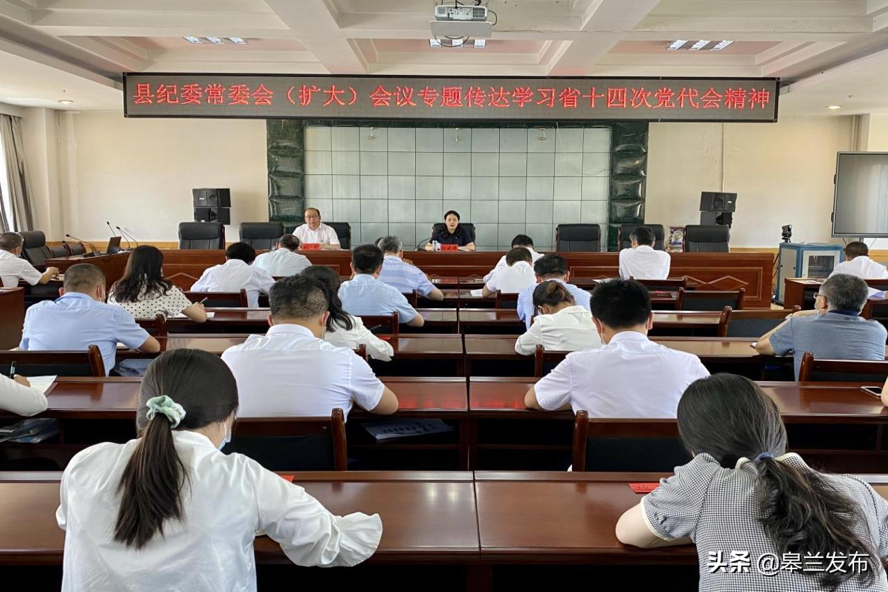 ��ϲӭ����ʡ��ʮ�Ĵε����᡿�����ؼ�ί��ί����ѧϰʡ��ʮ�Ĵε����ᾫ��