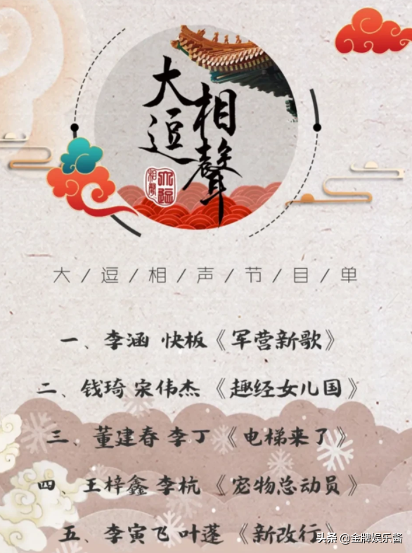 著名相声演员李寅飞自曝遭人报复！女朋友的住所遭陌生人破坏