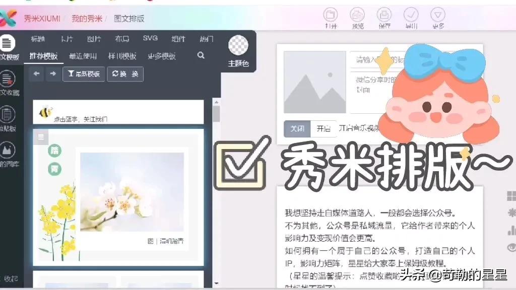 如何申请微信公众账号（微信公众号怎么开通）