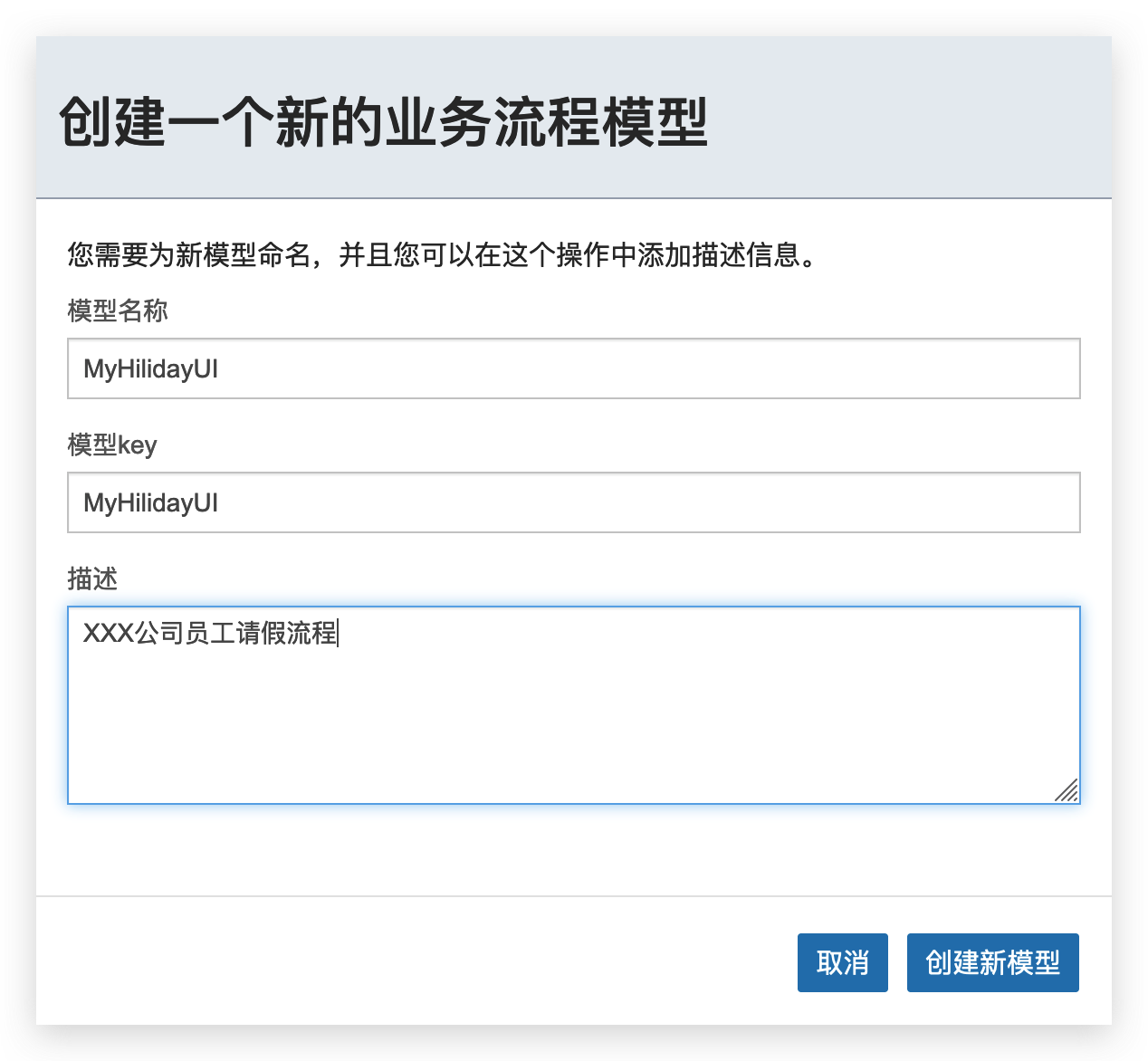 Flowable流程引擎简单使用一