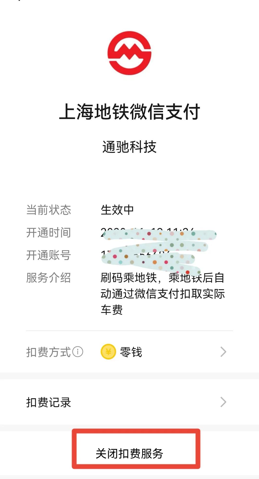 和支付宝绑定银行卡，这两个地方设置要注意