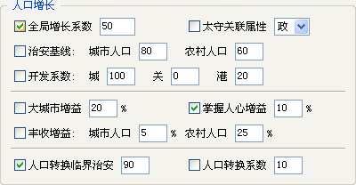 三国志11血色衣冠sire2.01d修改器使用详解十四：人口系统介绍