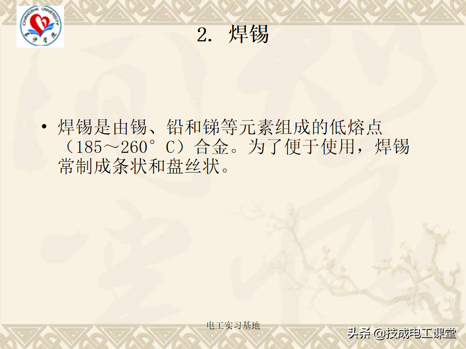 电工基础知识天天说，你还不会吗？来再看一遍