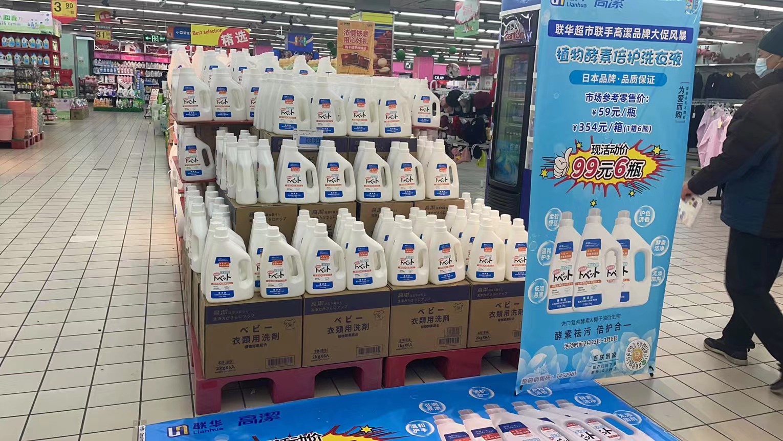 高潔深耕KA连锁商超系统，携手世纪联华推出千城万店活动