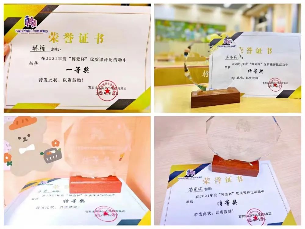 石家莊市神興小學“博愛杯”頒獎儀式(圖3) 石家莊市神興小學“博愛杯”頒獎儀式(圖3)