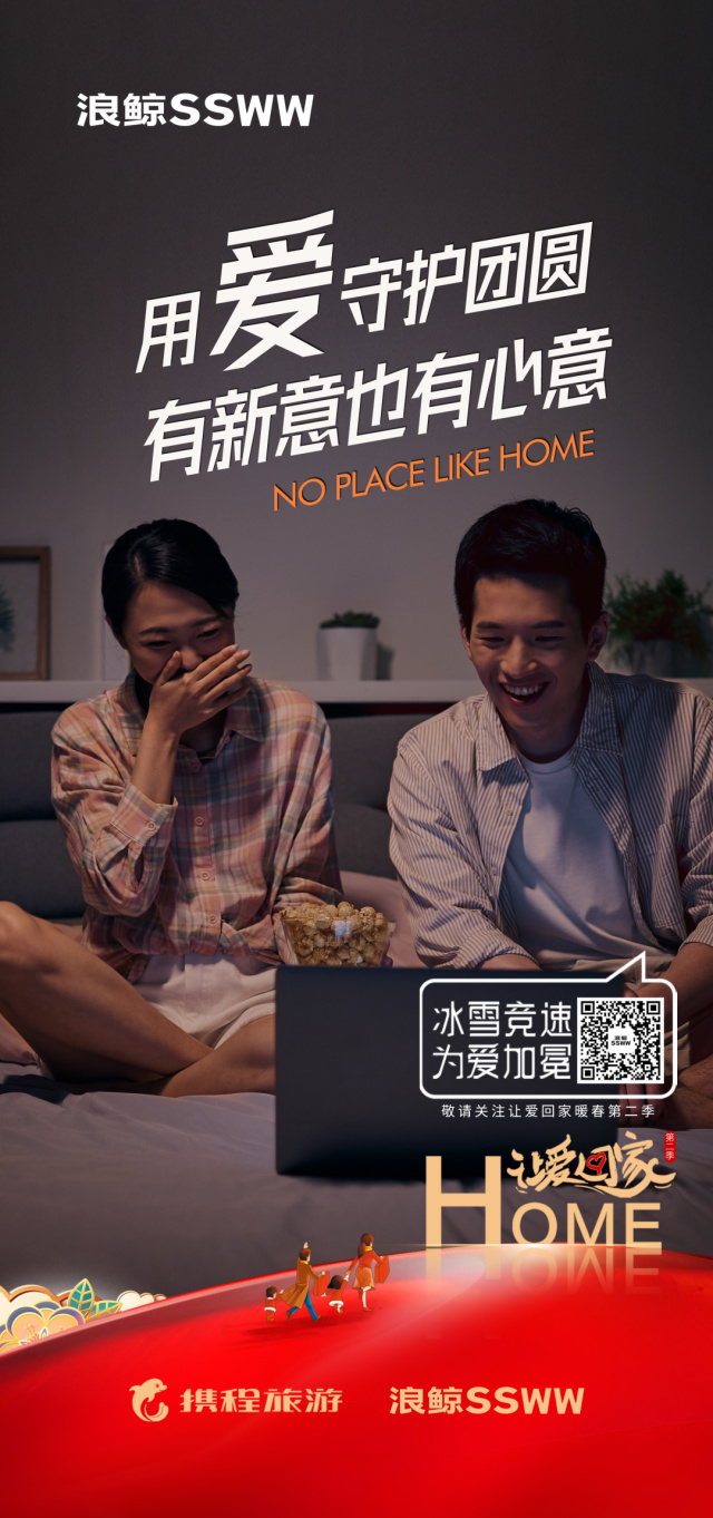 让爱回家 | 浪鲸卫浴温暖同行 与你相伴